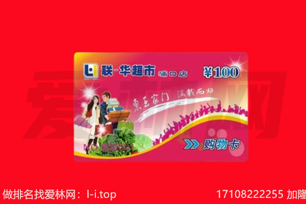 平江县购物卡回收.jpg