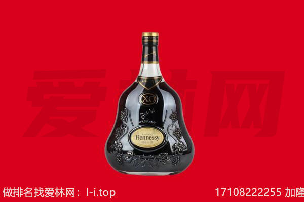 平江县回收轩尼诗.jpg